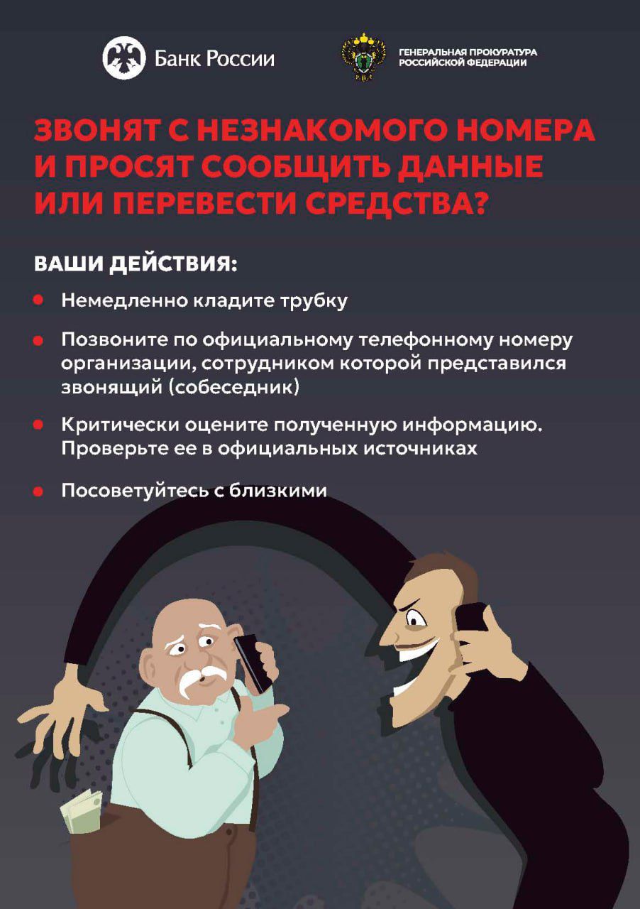 Звонки с незнакомого номера.